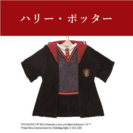 ハリー・ポッター