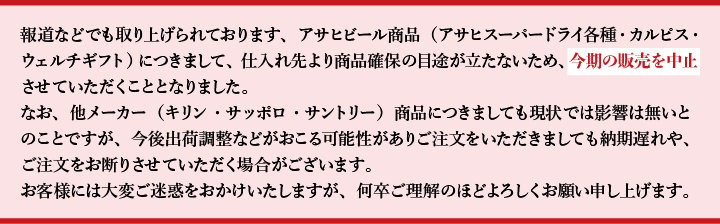 販売中止