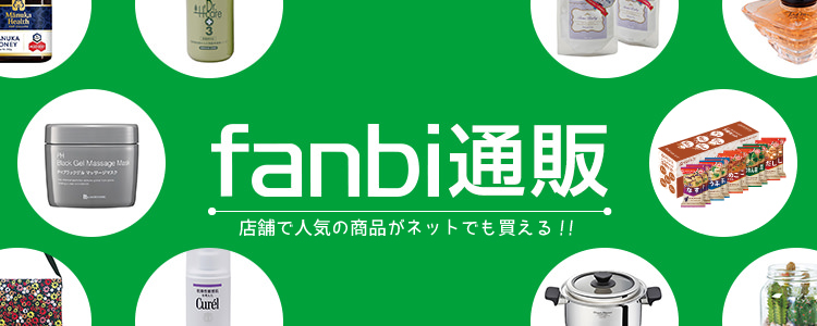 fanbi通販