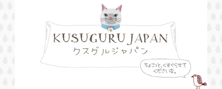 クスグルジャパン