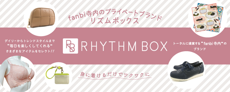 リズムボックス