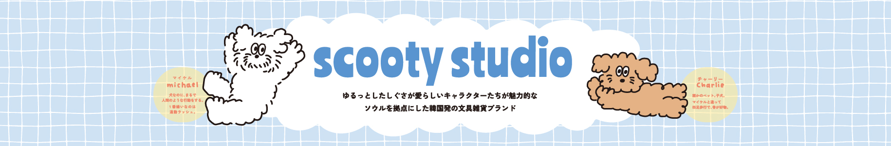 scooty studio