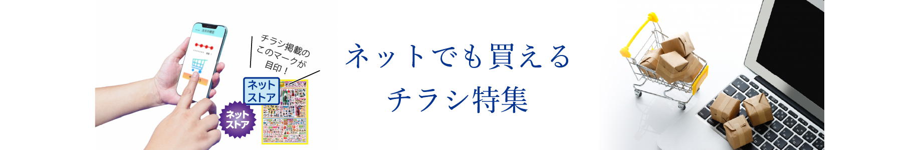 ネットでも買える